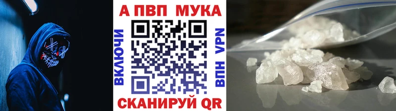 Alpha PVP мука  гидра ссылка  Покров 