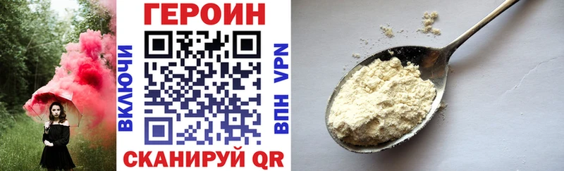 Героин герыч Покров