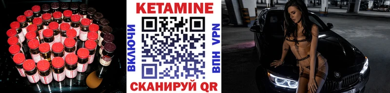 Кетамин VHQ  Покров 