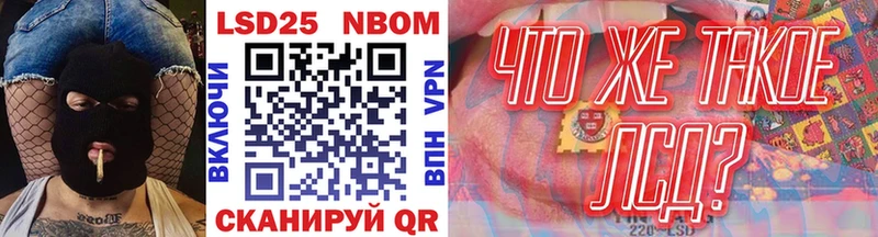 Марки NBOMe 1,5мг Покров